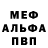 МЕФ кристаллы Vladimir Ostrovskiy