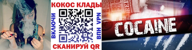 COCAIN 97% Вельск