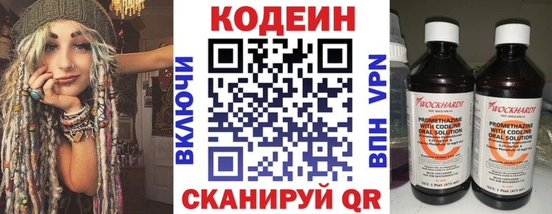 Кодеин напиток Lean (лин)  mega рабочий сайт  Вельск 