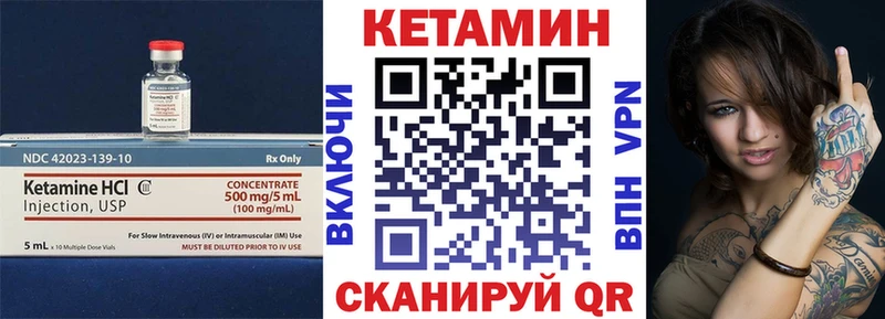 КЕТАМИН ketamine  что такое наркотик  Вельск 