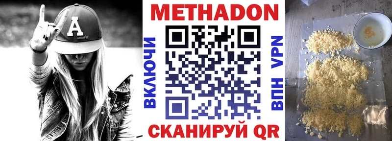 гидра зеркало  Вельск  МЕТАДОН VHQ 